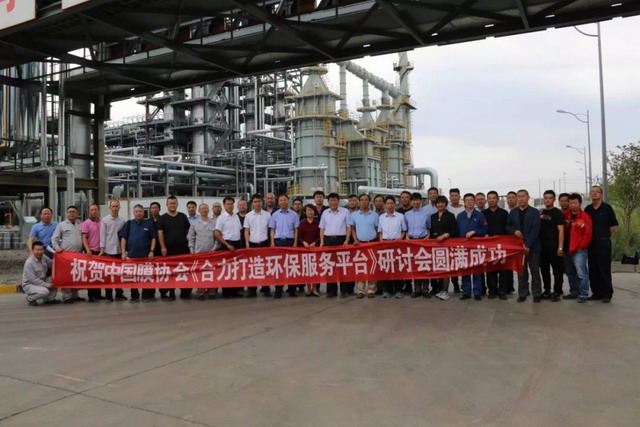 装备配套专委会合力打造工业园区环保服务平台研讨会