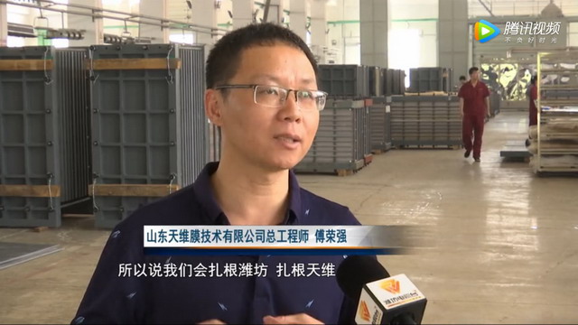 傅荣强为天维膜荷电膜建立起从研发到应用的整套体系 傅荣强为天维膜荷电膜建立起从研发到应用的整套体系