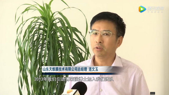 傅荣强为天维膜荷电膜建立起从研发到应用的整套体系 傅荣强为天维膜荷电膜建立起从研发到应用的整套体系