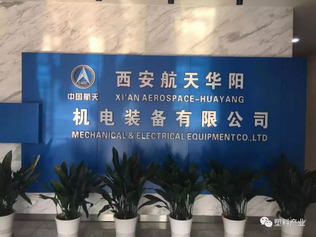 加快自主创新西安航天华阳促进水处理膜设备的国产化 加快自主创新西安航天华阳促进水处理膜设备的国产化