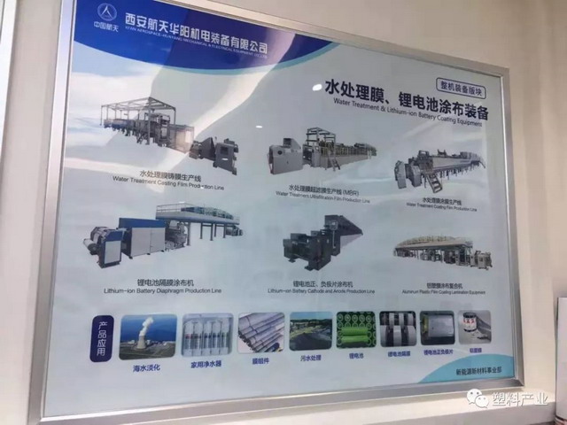 加快自主创新西安航天华阳促进水处理膜设备的国产化 加快自主创新西安航天华阳促进水处理膜设备的国产化