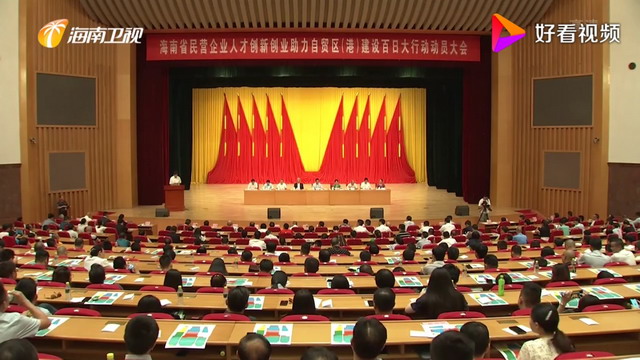 陈良刚作为民营企业人才代表在全省会议上作典型发言 陈良刚作为民营企业人才代表在全省会议上作典型发言