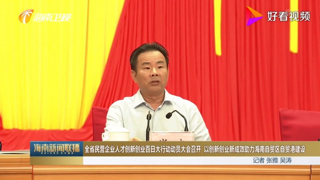 陈良刚作为民营企业人才代表在全省会议上作典型发言 陈良刚作为民营企业人才代表在全省会议上作典型发言