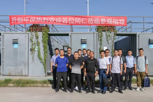 与会代表参观开创环保杭州余杭应急污水处理项目设施 与会代表参观开创环保杭州余杭应急污水处理项目设施