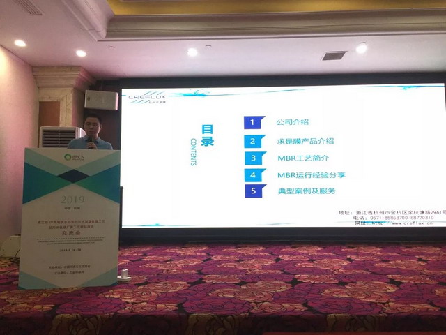 与会代表参观开创环保杭州余杭应急污水处理项目设施 与会代表参观开创环保杭州余杭应急污水处理项目设施