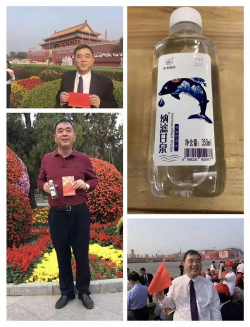 蓝伟光受邀来京参加国庆七十周年阅兵仪式天安门观礼 蓝伟光受邀来京参加国庆七十周年阅兵仪式天安门观礼