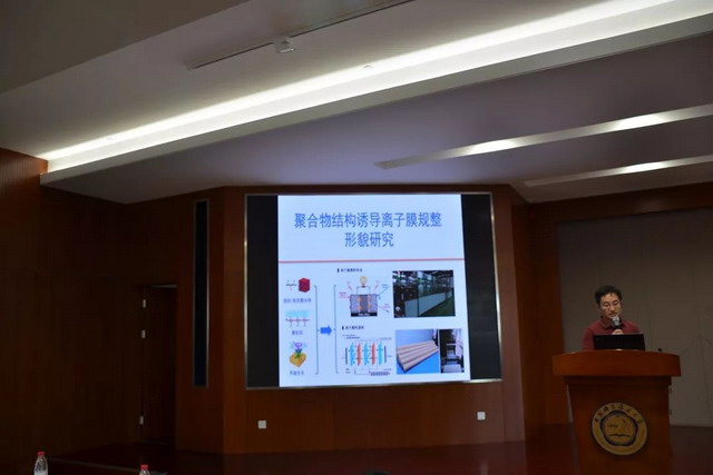 基于限域传质机制的分离膜精密构筑与高效过程交流会 基于限域传质机制的分离膜精密构筑与高效过程交流会