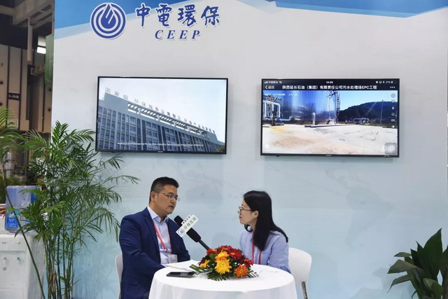中电环保赴2019国际生态环境新技术大会分享创新案例 中电环保赴2019国际生态环境新技术大会分享创新案例
