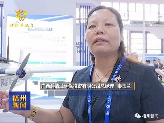 第十六届中国-东盟博览会广西碧清源已打开越南市场 第十六届中国-东盟博览会广西碧清源已打开越南市场