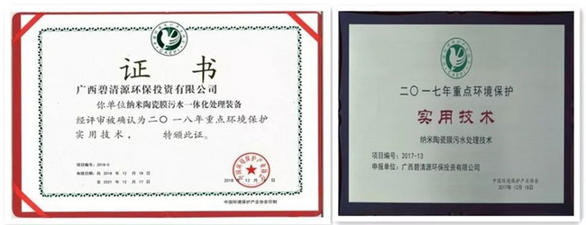 秦玉兰:污水治理细分领域广西碧清源走出自己的新路 秦玉兰:污水治理细分领域广西碧清源走出自己的新路
