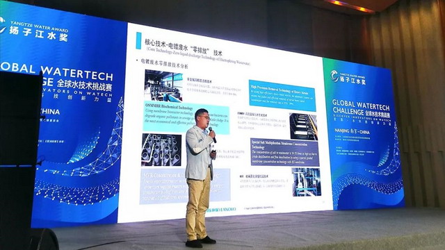 全球水技术挑战赛总决赛益诺欧夺得扬子江水奖一等奖 全球水技术挑战赛总决赛益诺欧夺得扬子江水奖一等奖