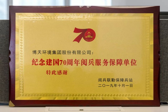 国庆大阅兵博天为阅兵联勤保障兵站特制一套净水装 国庆大阅兵博天为阅兵联勤保障兵站特制一套净水装