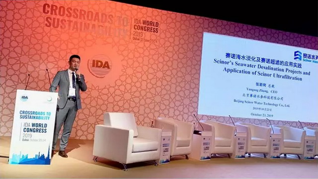 中国膜工业协会代表团应邀出席迪拜2019世界脱盐大会 中国膜工业协会代表团应邀出席迪拜2019世界脱盐大会