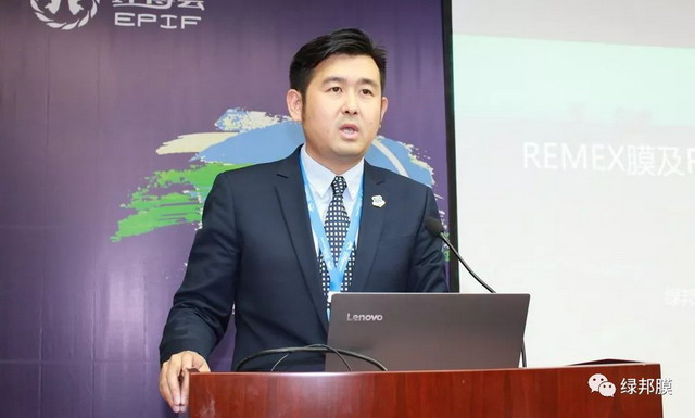 绿邦膜应邀第三届(盐城)高浓度难降解废水处理论坛 绿邦膜应邀第三届(盐城)高浓度难降解废水处理论坛