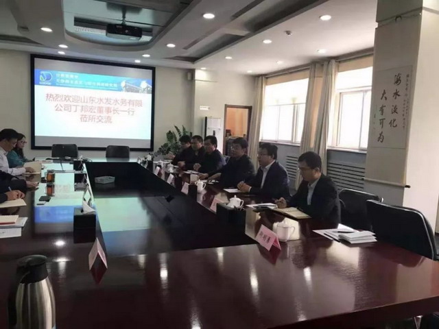 山东水发丁邦宏一行访问天津海淡所交流考察海水淡化 山东水发丁邦宏一行访问天津海淡所交流考察海水淡化