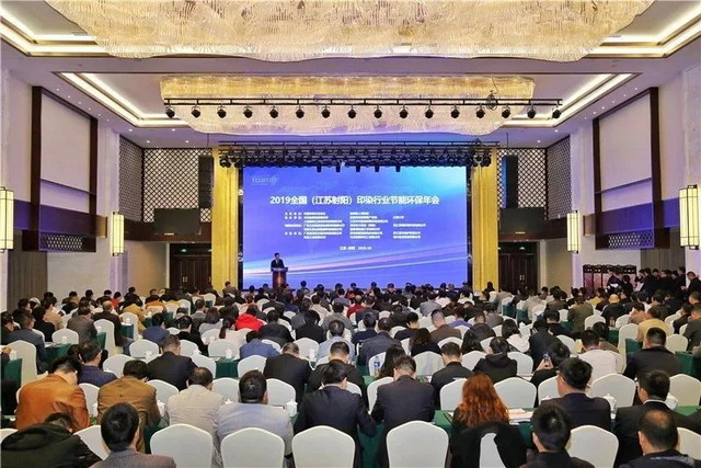 浙江津膜特别赞助“2019全国印染行业节能环保年会” 浙江津膜特别赞助“2019全国印染行业节能环保年会”