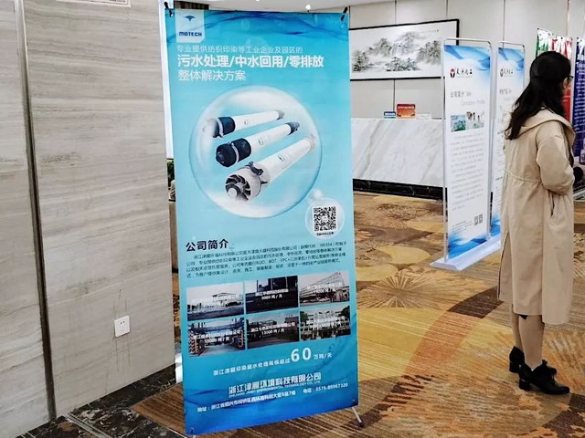 浙江津膜特别赞助“2019全国印染行业节能环保年会” 浙江津膜特别赞助“2019全国印染行业节能环保年会”