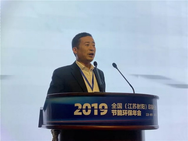 浙江津膜特别赞助“2019全国印染行业节能环保年会” 浙江津膜特别赞助“2019全国印染行业节能环保年会”