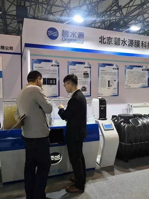 碧水源自主创新膜技术产品走秀第二十二届国际科博会 碧水源自主创新膜技术产品走秀第二十二届国际科博会