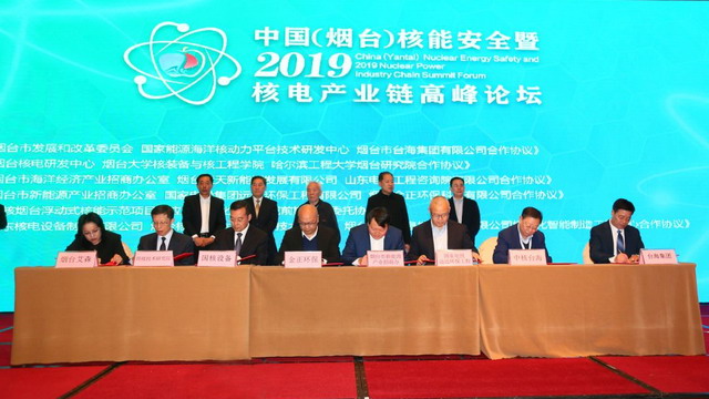 金正环保与国电投远达环保工程烟台签署合作框架协议 金正环保与国电投远达环保工程烟台签署合作框架协议