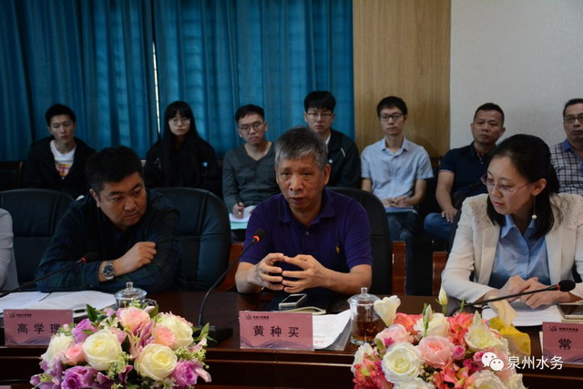 泉州水务集团邀院士工作站专家举行水处理技术研讨会 泉州水务集团邀院士工作站专家举行水处理技术研讨会