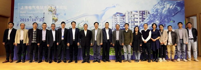 许振良教授应邀上海电气电站集团水务技术论坛作报告 许振良教授应邀上海电气电站集团水务技术论坛作报告