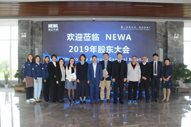 上年业绩实现大幅增长金正环保举行2019年度股东大会 上年业绩实现大幅增长金正环保举行2019年度股东大会