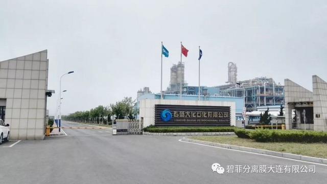 碧菲膜为逸盛大化成功打造一套不断丝超滤膜系统投运 碧菲膜为逸盛大化成功打造一套不断丝超滤膜系统投运