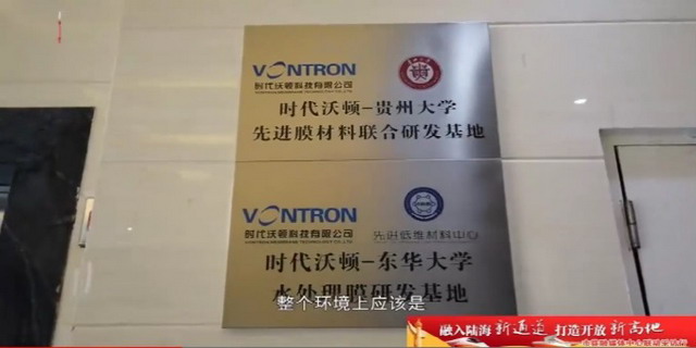 时代沃顿抢抓机遇贵阳国家高新区“贵阳造”走出国门 时代沃顿抢抓机遇贵阳国家高新区“贵阳造”走出国门
