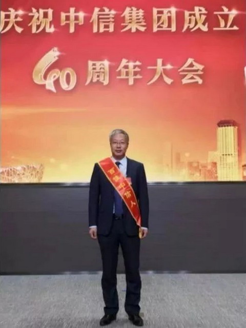 常利军被授予中信集团第二届“百佳中信人”荣誉称号 常利军被授予中信集团第二届“百佳中信人”荣誉称号
