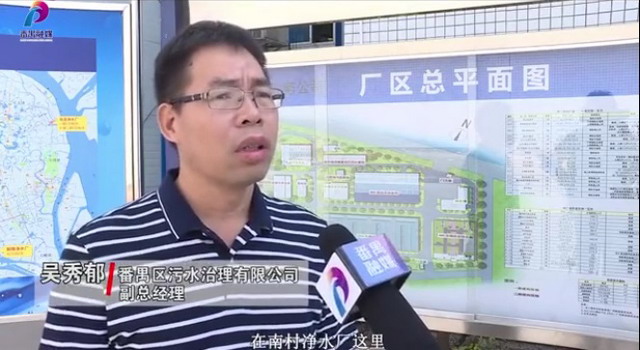 记者探秘中信环境技术广州番禺区南村净水厂二期工程 记者探秘中信环境技术广州番禺区南村净水厂二期工程