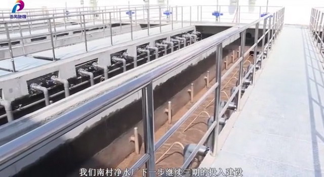 记者探秘中信环境技术广州番禺区南村净水厂二期工程 记者探秘中信环境技术广州番禺区南村净水厂二期工程
