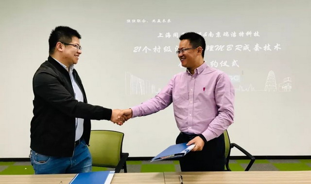 瑞洁特与同臣环保就21个村级污水处理MBR成套技术签约 瑞洁特与同臣环保就21个村级污水处理MBR成套技术签约