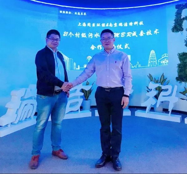 瑞洁特与同臣环保就21个村级污水处理MBR成套技术签约 瑞洁特与同臣环保就21个村级污水处理MBR成套技术签约