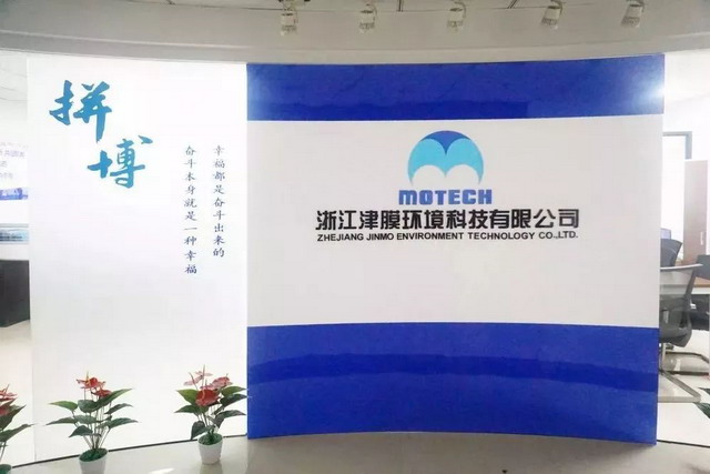 浙江津膜蝉联迎丰科技印染废水中水回用项目合作企业 浙江津膜蝉联迎丰科技印染废水中水回用项目合作企业