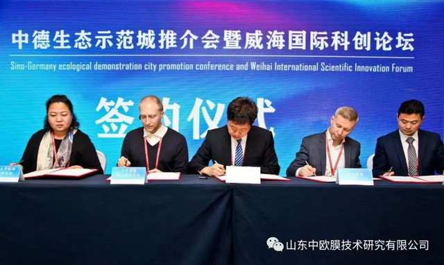 中欧膜研究院与圣彼德堡国立大学签约共建联合实验室 中欧膜研究院与圣彼德堡国立大学签约共建联合实验室