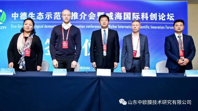中欧膜研究院与圣彼德堡国立大学签约共建联合实验室 中欧膜研究院与圣彼德堡国立大学签约共建联合实验室