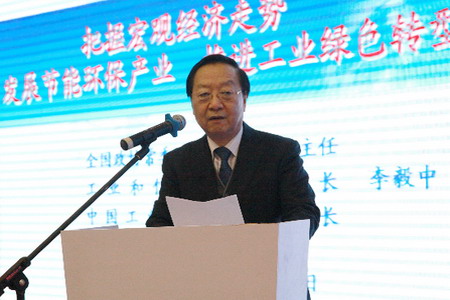 全国政协委员李毅中在大会上做主题报告 全国政协委员李毅中在大会上做主题报告