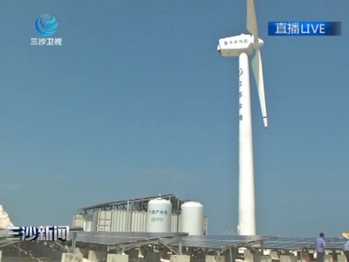 国家发改委组织调研组赴海南考察三沙赵述岛海水淡化