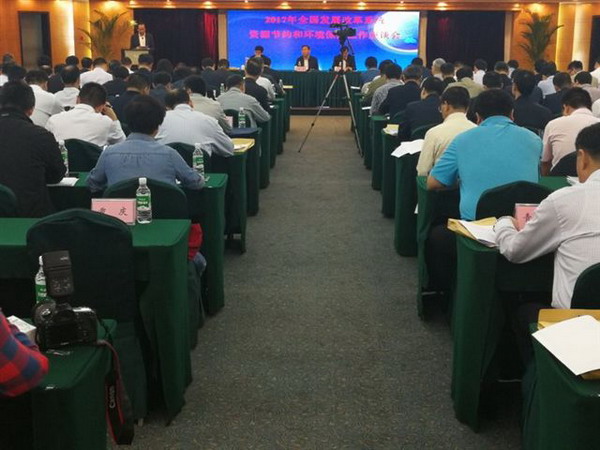 全国发展改革系统资源节约和环境保护工作座谈会 全国发展改革系统资源节约和环境保护工作座谈会
