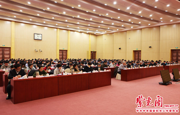 据紫光阁网2018年1月2日讯 为进一步推动中央国家机关脱钩行业协会商会深入学习贯彻落实党的十九大精神,部署2018年脱钩行业协会商会党建工作,2017年12月27~29日,中央国家机关工委在京举办中央国家机关脱钩行业协会商会学习贯彻党的十九大精神培训班暨2018年党建工作部署会。 据紫光阁网2018年1月2日讯 为进一步推动中央国家机关脱钩行业协会商会深入学习贯彻落实党的十九大精神,部署2018年脱钩行业协会商会党建工作,2017年12月27~29日,中央国家机关工委在京举办中央国家机关脱钩行业协会商会学习贯彻党的十九大精神培训班暨2018年党建工作部署会。