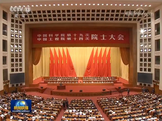 习近平总书记出席两院院士大会开幕会并发表重要讲话 习近平总书记出席两院院士大会开幕会并发表重要讲话