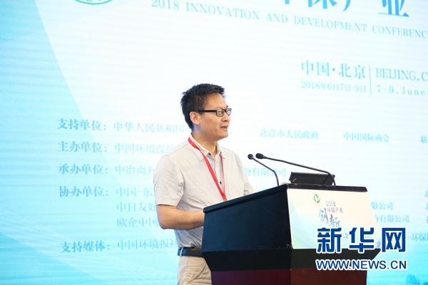 6月7日,2018环保产业创新发展大会在北京举办。大会以“绿色新时代 推动环保产业高质量发展”为主题。发展改革委资源节约和环境保护司综合处处长吕侃主旨演讲。(源自:新华网 刘佳) 6月7日,2018环保产业创新发展大会在北京举办。大会以“绿色新时代 推动环保产业高质量发展”为主题。发展改革委资源节约和环境保护司综合处处长吕侃主旨演讲。(源自:新华网 刘佳)