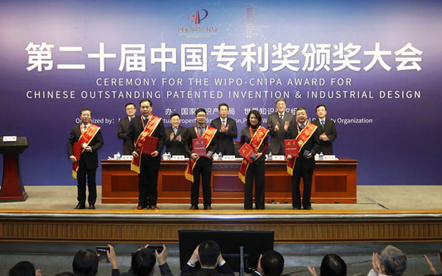 第二十届中国专利奖颁奖大会在京举行申长雨局长出席 第二十届中国专利奖颁奖大会在京举行申长雨局长出席