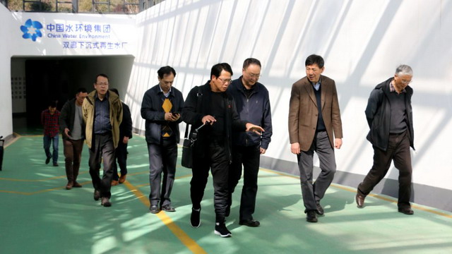为制定下沉式再生水厂行业标准两部委“水专项”调研 为制定下沉式再生水厂行业标准两部委“水专项”调研