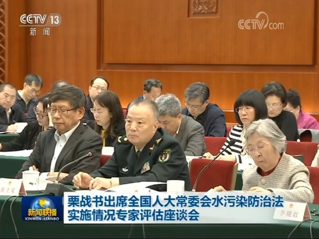 全国人大常委会召开水污染防治法实施情况专家座谈会 全国人大常委会召开水污染防治法实施情况专家座谈会