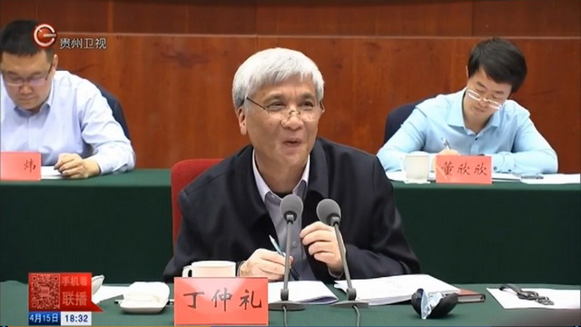 人大副委员长丁仲礼赴贵州省开展水污染防治执法检查