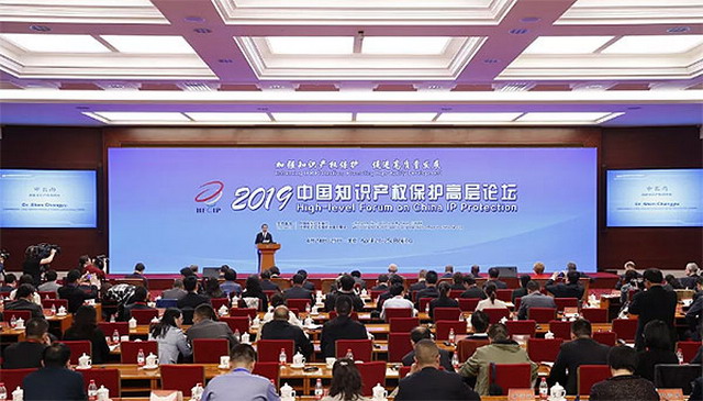 申长雨出席2019中国知识产权保护高层论坛作主旨演讲 申长雨出席2019中国知识产权保护高层论坛作主旨演讲