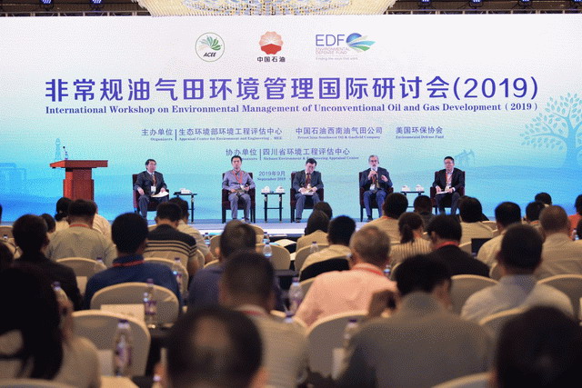 2019非常规油气田环境管理国际研讨会在四川成都举行 2019非常规油气田环境管理国际研讨会在四川成都举行