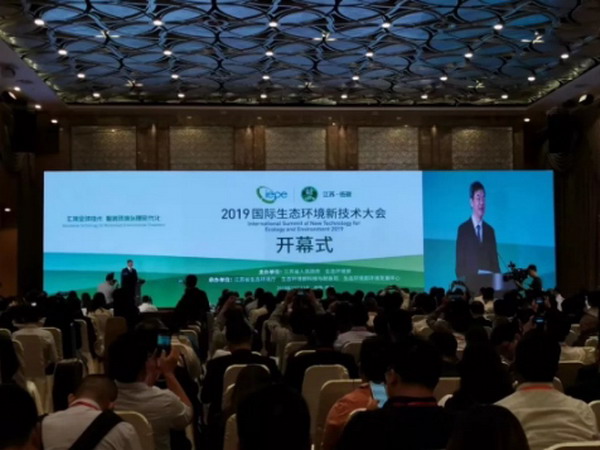 联合江苏省政府共同主办2019国际生态环境新技术大会 联合江苏省政府共同主办2019国际生态环境新技术大会